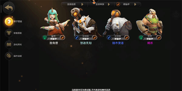 游戏攻略截图1