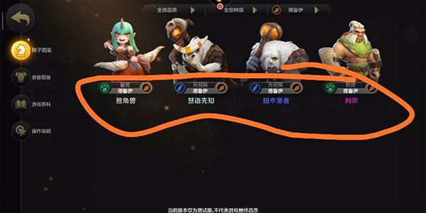 游戏攻略截图3