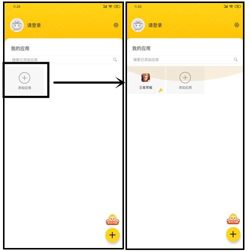 定位修改教程3