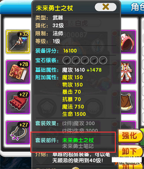 冒险王2官挂免充版怎么提升战力