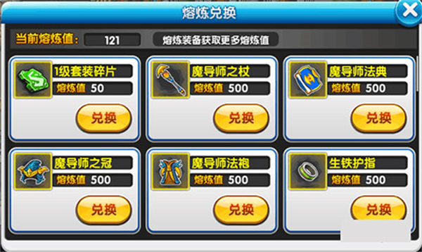 冒险王2官挂免充版怎么提升战力