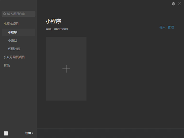 软件亮点