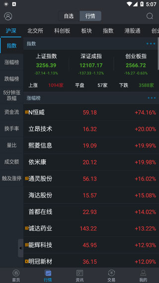 使用说明截图3
