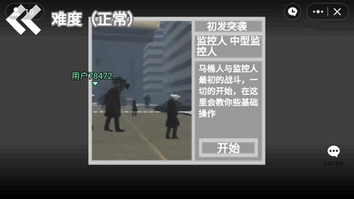 马桶人逆袭内置菜单 第1张图片