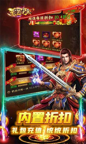 武器之王永久内置0.1折版新手攻略1