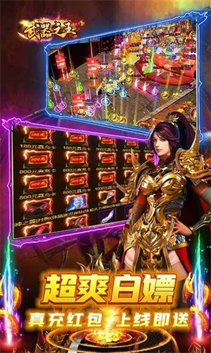 武器之王永久内置0.1折版游戏攻略1