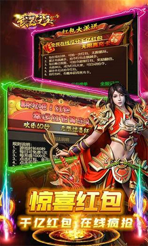 武器之王永久内置0.1折下载截图
