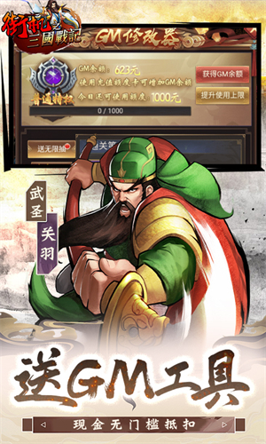 街机之三国战记0.1折版 第1张图片