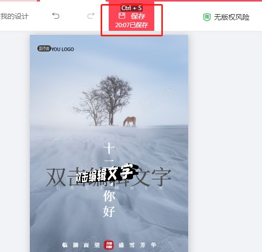 图怪兽logo设计免费版使用教程6
