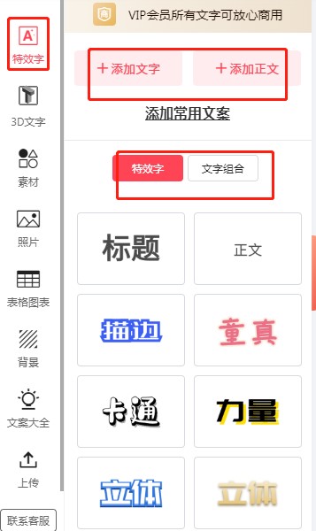 图怪兽logo设计免费版使用教程3