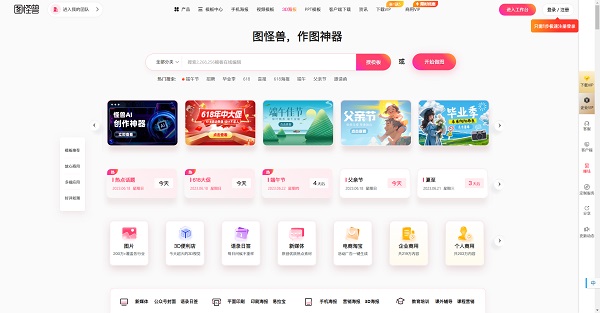 图怪兽logo设计免费版 第1张图片