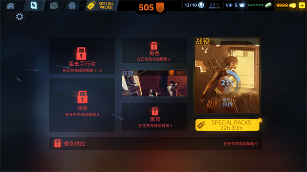 游戏攻略截图1