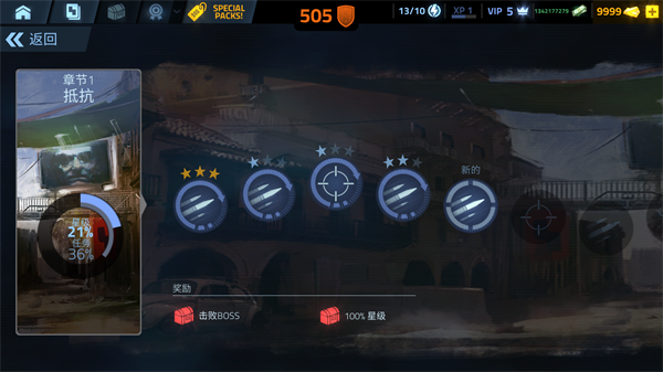 游戏攻略截图2
