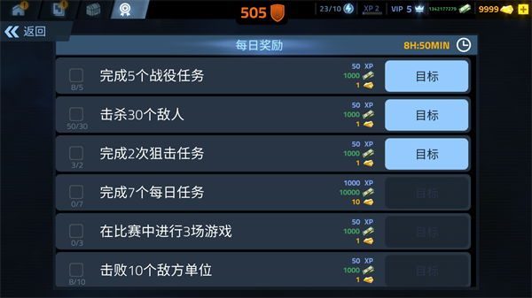 游戏攻略截图5