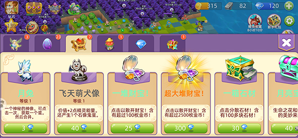 新手攻略截图3