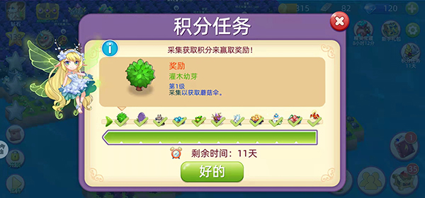 新手攻略截图4