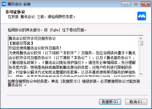安装教程2
