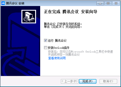 安装教程5