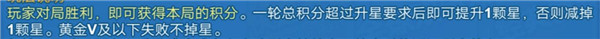 排位赛攻略截图4