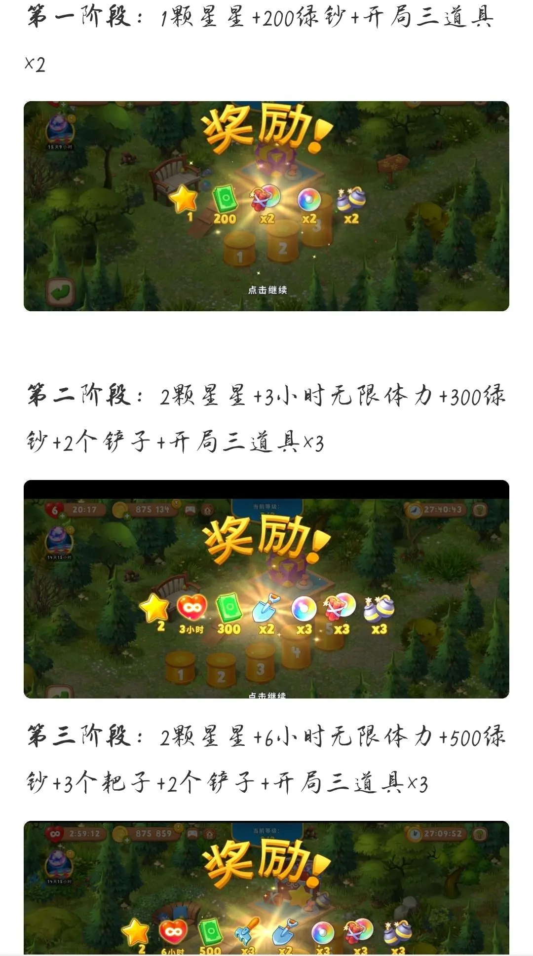 梦幻花园老版本攒金币+道具技巧截图