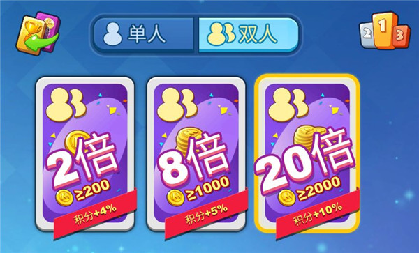 排位赛攻略截图7