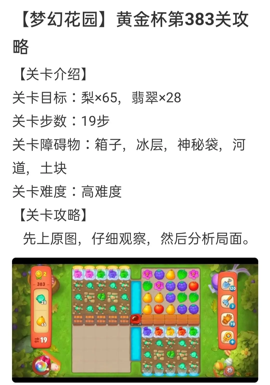 全部解锁图截图1