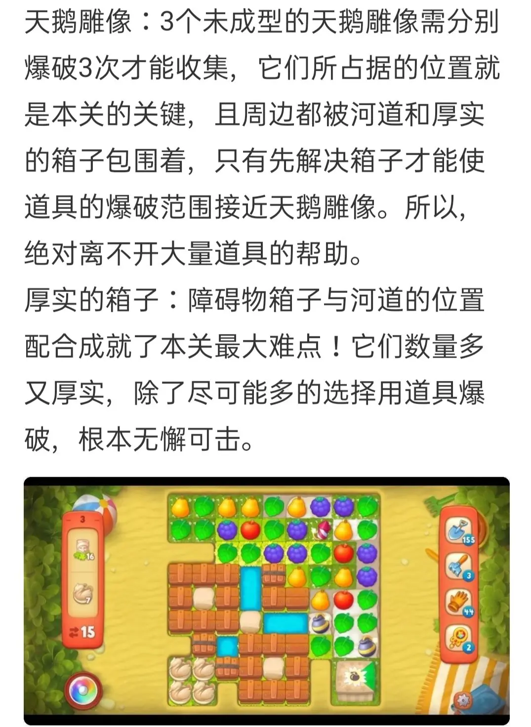 全部解锁图截图2
