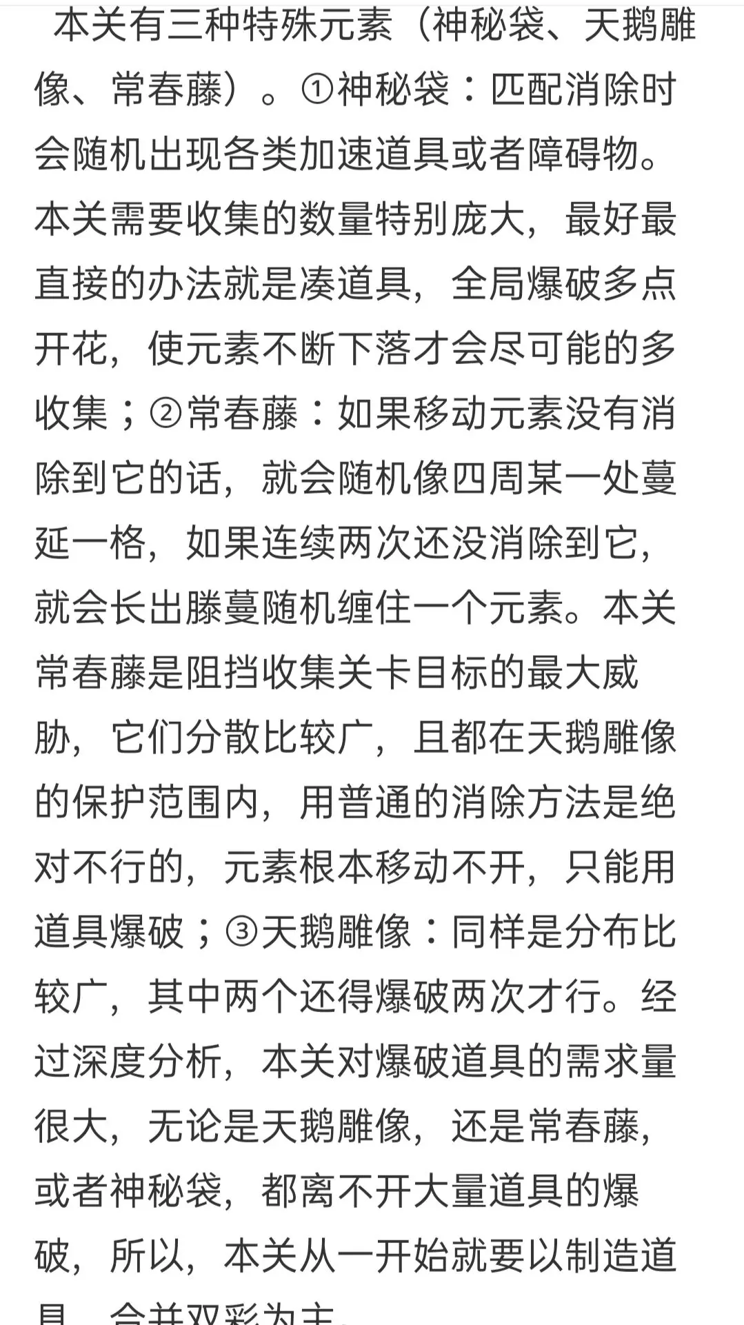 全部解锁图截图3