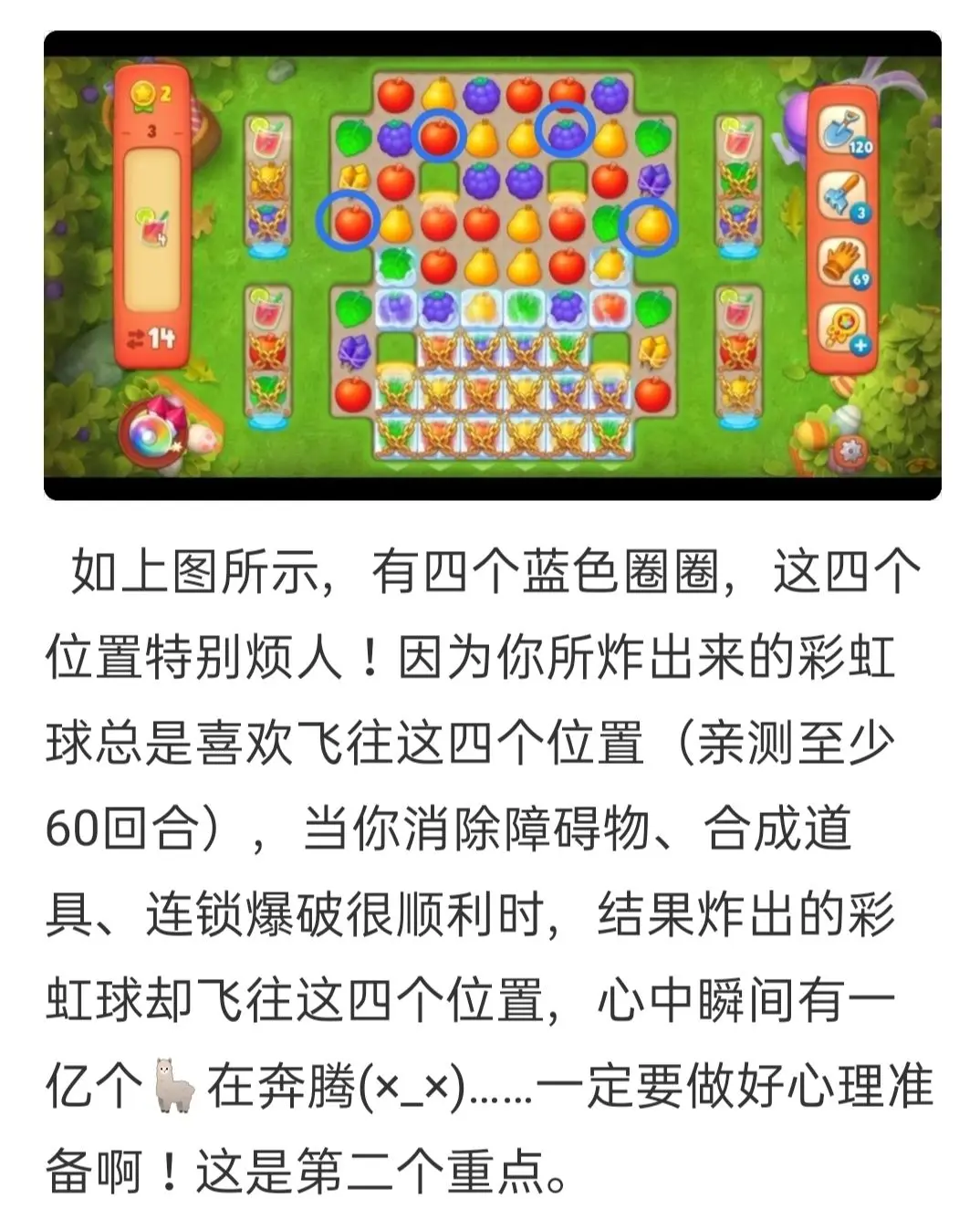 全部解锁图截图4