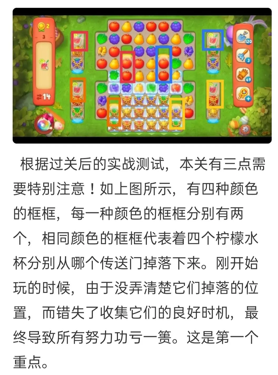 全部解锁图截图5