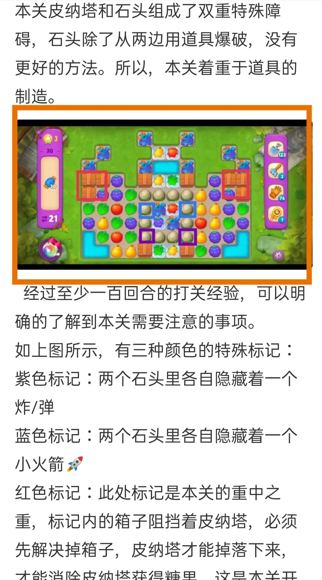 全部解锁图截图6