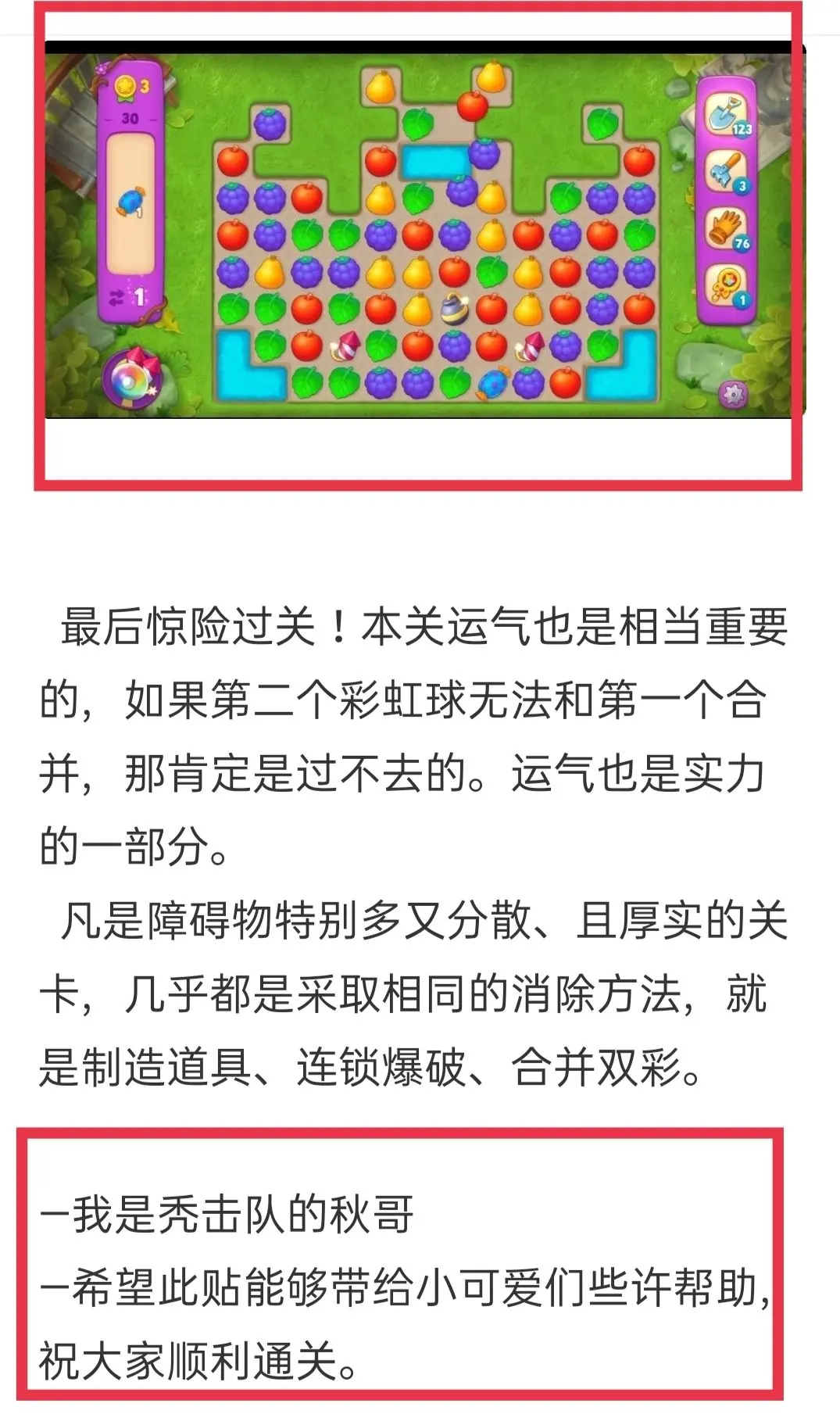 全部解锁图截图7