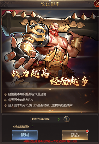 街机之三国战记升级攻略3