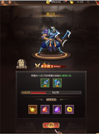 街机之三国战记升级攻略1