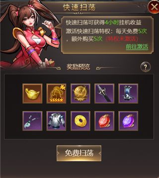 街机之三国战记升级攻略2