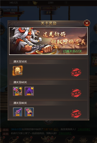 街机之三国战记免费招募令怎么获得3