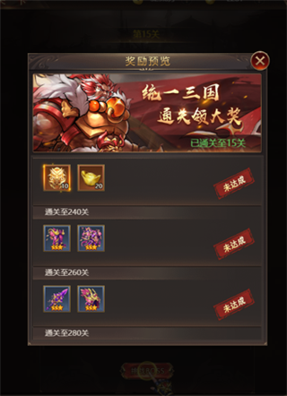 街机之三国战记免费招募令怎么获得1