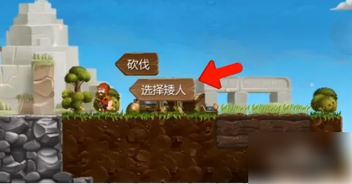 怎么控制矮人捡东西截图2