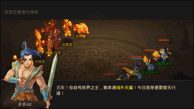 新手攻略截图3