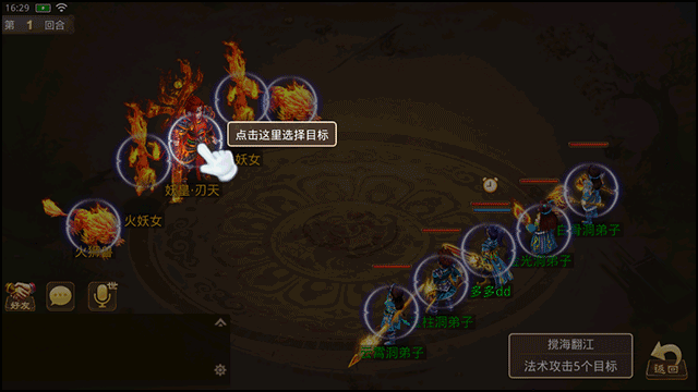 新手攻略截图6