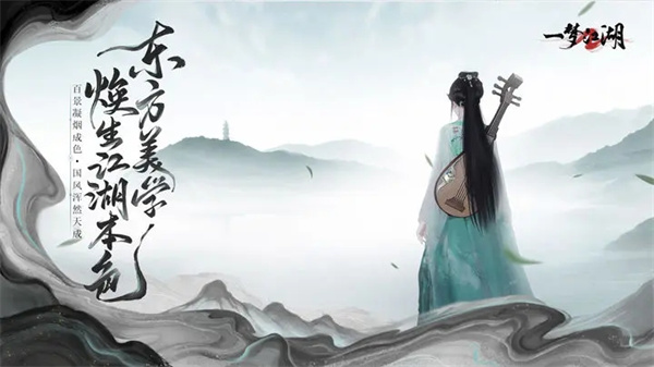 一梦江湖官方服互通服下载截图