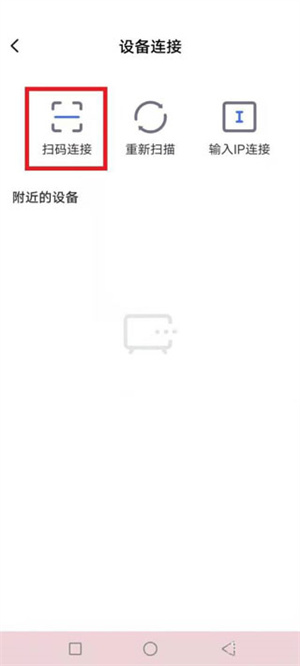 投屏教程截图2