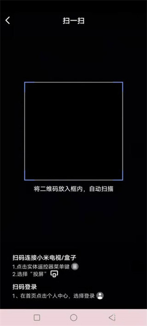 投屏教程截图3