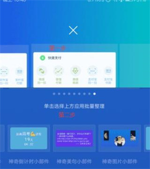 使用方法截图1