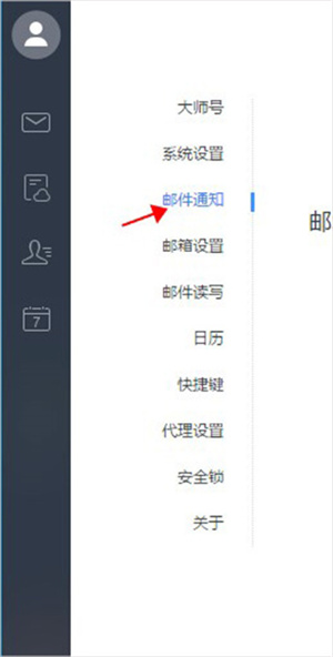 添加签名教程截图1
