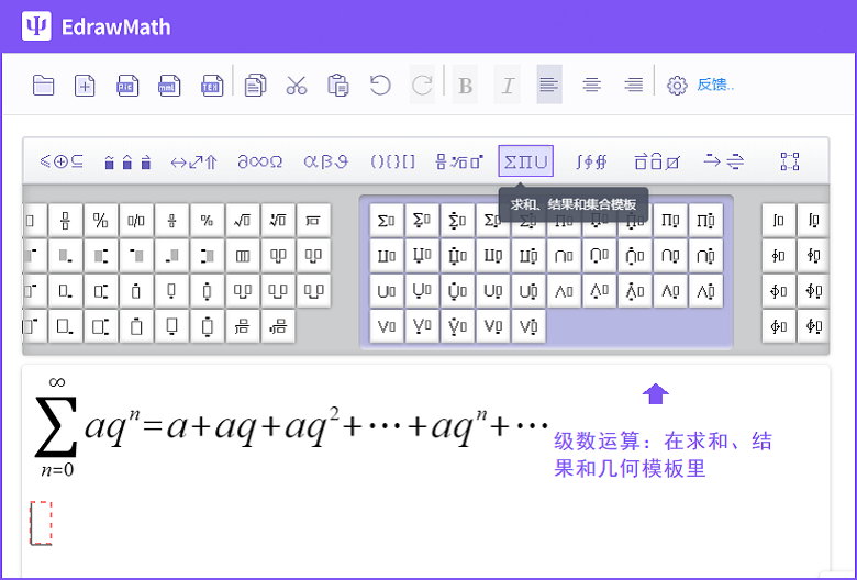 亿图公式编辑器永久免激活版使用方法4