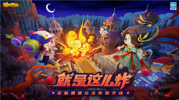 迷你世界无限资源版本游戏介绍截图