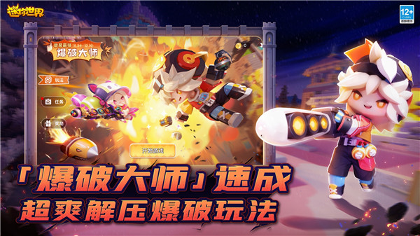 迷你世界无限资源版本游戏特色截图