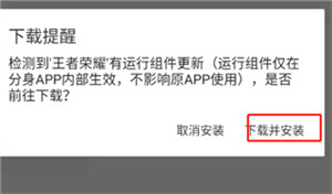 改战区教程截图2