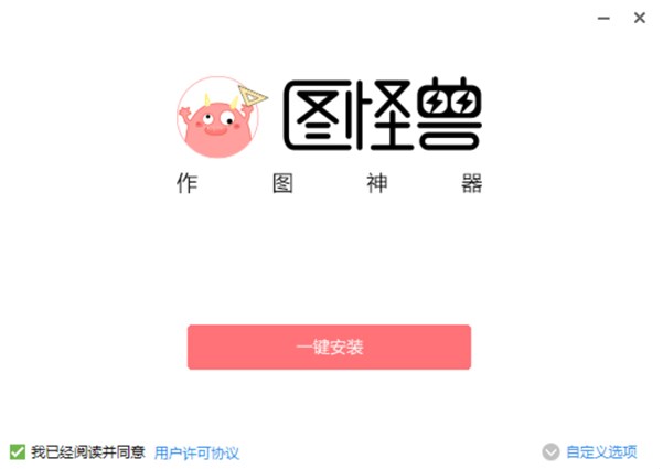 图怪兽无限次数破解版2024安装教程1